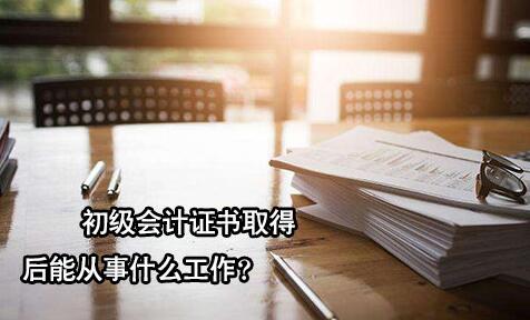 深圳仁和会计培训学校